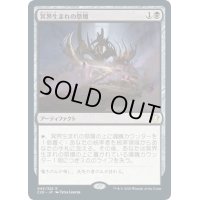 【JPN】冥界生まれの祭壇/Netherborn Altar[MTG_C20_045R]