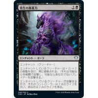 【JPN】寄生の推進力/Parasitic Impetus[MTG_C20_046U]