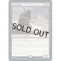 【JPN】種の専門家/Species Specialist[MTG_C20_047R]