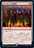 【JPN】ラバブリンクの防潮門/Lavabrink Floodgates[MTG_C20_053R]