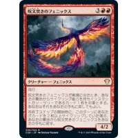 【JPN】呪文焚きのフェニックス/Spellpyre Phoenix[MTG_C20_056R]