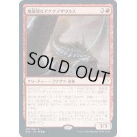 【JPN】無愛想なアナグマザウルス/Surly Badgersaur[MTG_C20_057R]