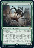 【JPN】多頭山羊/Capricopian[MTG_C20_058R]