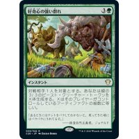 【JPN】好奇心の強い群れ/Curious Herd[MTG_C20_059R]