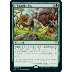 画像1: 【JPN】好奇心の強い群れ/Curious Herd[MTG_C20_059R]