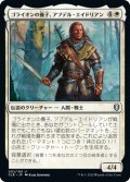 【JPN】ゴライオンの養子、アブデル・エイドリアン/Abdel Adrian, Gorion's Ward[MTG_CLB_002U]