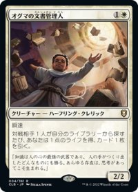 【JPN】★Foil★オグマの文書管理人/Archivist of Oghma[MTG_CLB_004R]