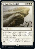 【JPN】アヴェルヌスからの上昇/Ascend from Avernus[MTG_CLB_005R]