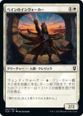 【JPN】ベインのインヴォーカー/Bane's Invoker[MTG_CLB_007C]