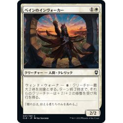 画像1: 【JPN】ベインのインヴォーカー/Bane's Invoker[MTG_CLB_007C]