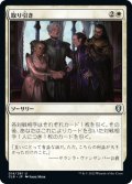 【JPN】取り引き/Cut a Deal[MTG_CLB_014U]