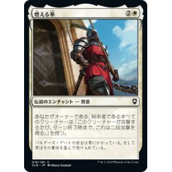 画像1: 【JPN】燃える拳/Flaming Fist[MTG_CLB_018C]