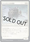 【JPN】アイスウィンドの重鎮/Icewind Stalwart[MTG_CLB_027C]