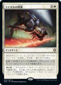 【JPN】ラエゼルの軽業/Lae'zel's Acrobatics[MTG_CLB_030R]