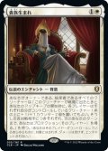 【JPN】貴族生まれ/Noble Heritage[MTG_CLB_035R]