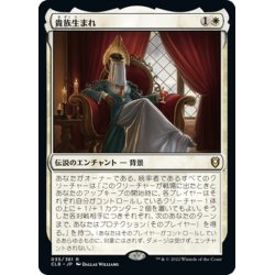 画像1: 【JPN】貴族生まれ/Noble Heritage[MTG_CLB_035R]