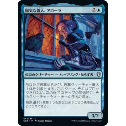 画像1: 【JPN】陽気な盗人、アローラ/Alora, Merry Thief[MTG_CLB_055U]