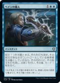 【JPN】ベインの備え/Bane's Contingency[MTG_CLB_057U]