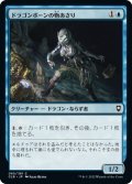 【JPN】ドラゴンボーンの物あさり/Dragonborn Looter[MTG_CLB_065C]