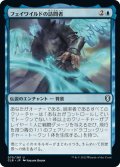 【JPN】フェイワイルドの訪問者/Feywild Visitor[MTG_CLB_070U]