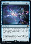 【JPN】魔力の源泉/Font of Magic[MTG_CLB_071M]