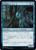 【JPN】灰色港のマーフォーク/Gray Harbor Merfolk[MTG_CLB_075C]