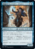 【JPN】神秘のトリックスター、イモエン/Imoen, Mystic Trickster[MTG_CLB_077U]