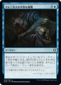 【JPN】イレニカスの不快な複製/Irenicus's Vile Duplication[MTG_CLB_078U]