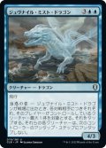 【JPN】ジュヴナイル・ミスト・ドラゴン/Juvenile Mist Dragon[MTG_CLB_079U]