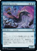 【JPN】オケアノス・ドラゴン/Oceanus Dragon[MTG_CLB_087C]