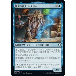 画像1: 【JPN】驚異の商人、レナリー/Renari, Merchant of Marvels[MTG_CLB_090U]