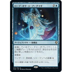 画像1: 【JPN】ローブ・オヴ・ジ・アーチマギ/Robe of the Archmagi[MTG_CLB_091R]