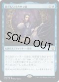 【JPN】図々しいイカサマ師/Shameless Charlatan[MTG_CLB_096R]