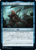 【JPN】ソード・コーストの船乗り/Sword Coast Sailor[MTG_CLB_098U]