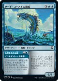 【JPN】ソード・コーストの海蛇/Sword Coast Serpent[MTG_CLB_099C]