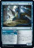 【JPN】ヤング・ブルー・ドラゴン/Young Blue Dragon[MTG_CLB_106C]