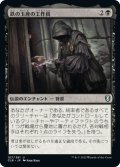 【JPN】鉄の玉座の工作員/Agent of the Iron Throne[MTG_CLB_107U]