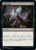 【JPN】野望の代償/Ambition's Cost[MTG_CLB_110U]