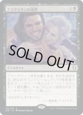 【JPN】アスタリオンの渇望/Astarion's Thirst[MTG_CLB_114R]