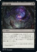 【JPN】残虐な実験/Atrocious Experiment[MTG_CLB_115C]