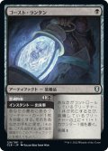 【JPN】ゴースト・ランタン/Ghost Lantern[MTG_CLB_128U]