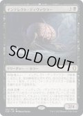 【JPN】インテレクト・ディヴァウラー/Intellect Devourer[MTG_CLB_132R]