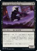 【JPN】マークールのインヴォーカー/Myrkul's Invoker[MTG_CLB_136C]