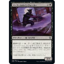 画像1: 【JPN】マークールのインヴォーカー/Myrkul's Invoker[MTG_CLB_136C]