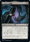 【JPN】ハラスターの後継/Scion of Halaster[MTG_CLB_145C]