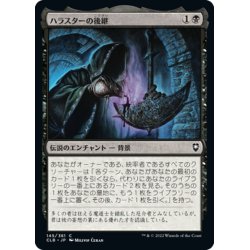 画像1: 【JPN】ハラスターの後継/Scion of Halaster[MTG_CLB_145C]