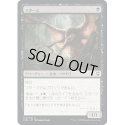 画像1: 【JPN】スタージ/Stirge[MTG_CLB_150C]