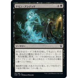 画像1: 【JPN】サモン・アンデッド/Summon Undead[MTG_CLB_151C]