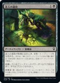 【JPN】盗人の道具/Thieves' Tools[MTG_CLB_152C]