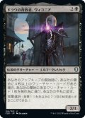 【JPN】ドラウの背教者、ヴィコニア/Viconia, Drow Apostate[MTG_CLB_156U]